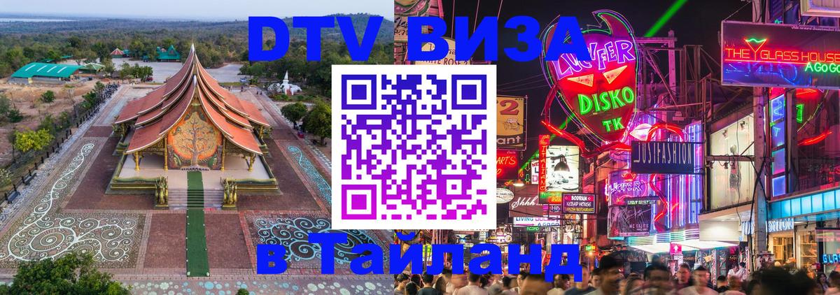 Сколько стоит DTV виза — актуальные цены, оформление даже без документов - Пхеньян  08.01.2026 